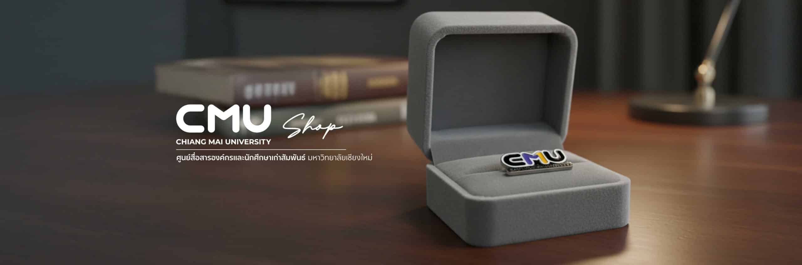หน้าแรก 30 Cover CMU shop 04 scaled